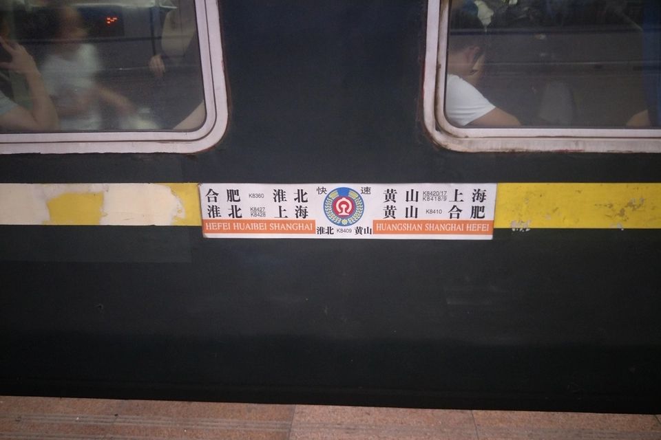 K8409次列車 K8409次列車