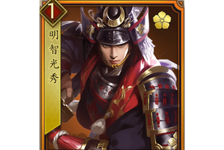 明智光秀(遊戲《戰國布武》中的名將角色)