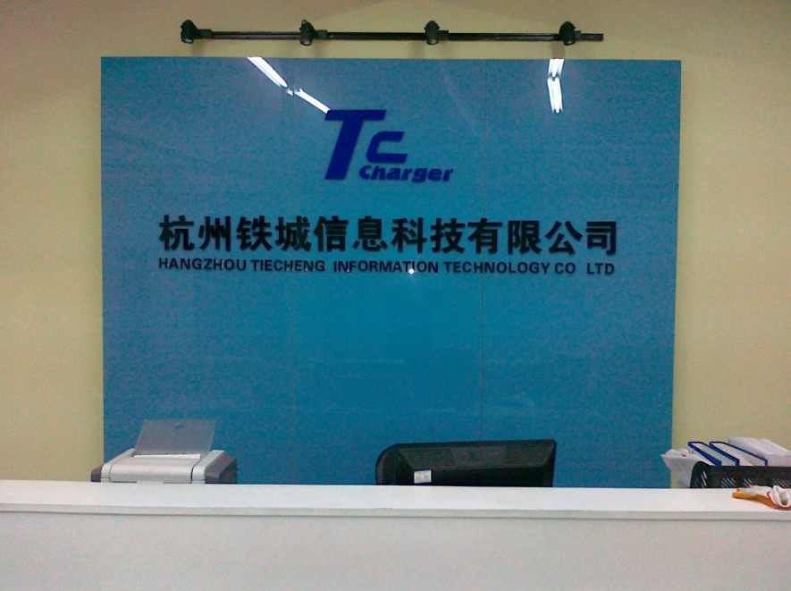 杭州鐵城信息科技有限公司