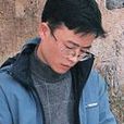 彭康(重慶書畫院理事) 彭康(重慶書畫院理事)