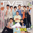 愛·回家(愛回家（2012 TVB電視劇）)