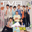 愛·回家(愛回家(2012 TVB電視劇)) 愛·回家(愛回家(2012 TVB電視劇))