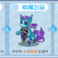 玄鎧飛馬 玄鎧飛馬