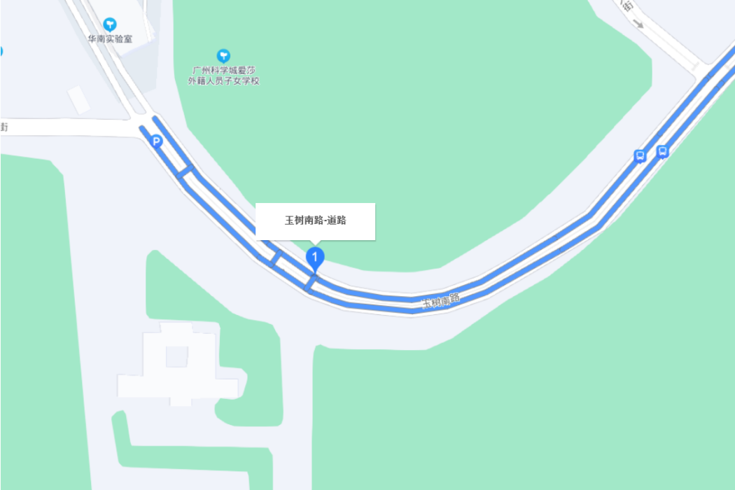 玉樹南路