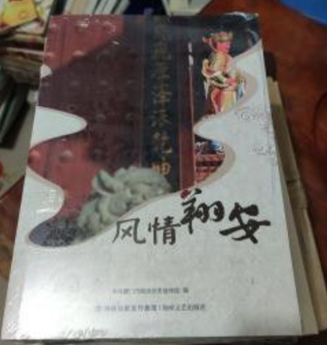 風情翔安 風情翔安
