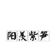 陽羨紫筍 陽羨紫筍