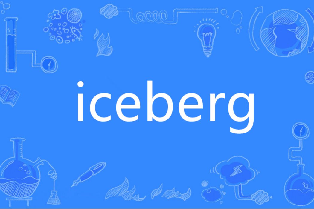 ICEBERG(英語單詞) ICEBERG(英語單詞)