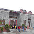 李小龍故居(李小龍在順德的故居) 李小龍故居(李小龍在順德的故居)