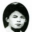 王子玉(土地革命時期革命烈士) 王子玉(土地革命時期革命烈士)