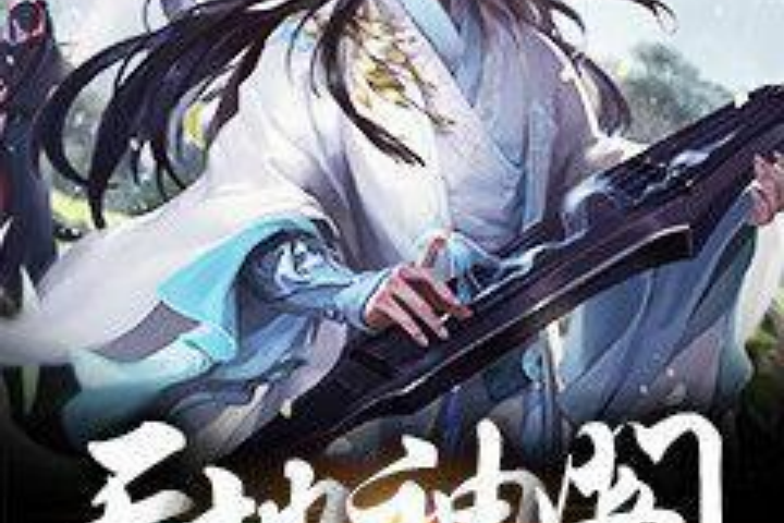 天地神閣 天地神閣