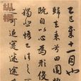 載欣載奔 載欣載奔