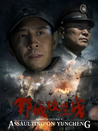 王靖(中國內地影視男演員)
