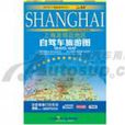 上海及鄰近地區自駕車旅遊圖