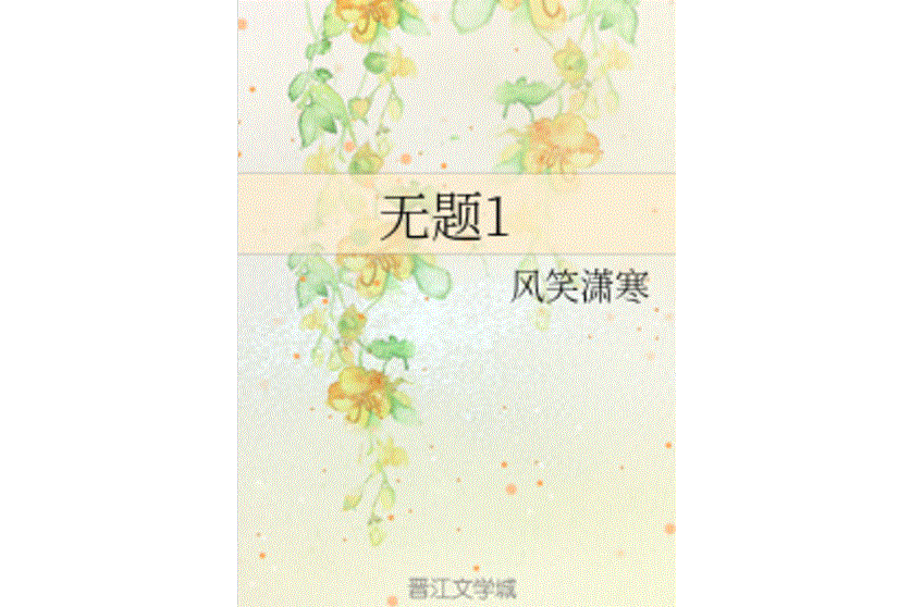 無題1 無題1