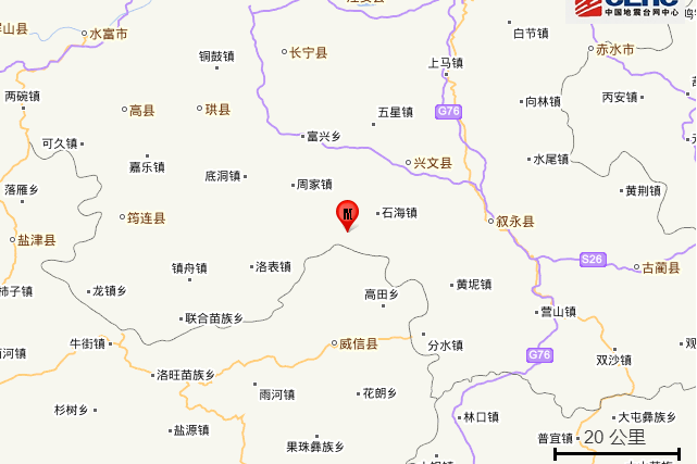 2·16興文地震 2·16興文地震