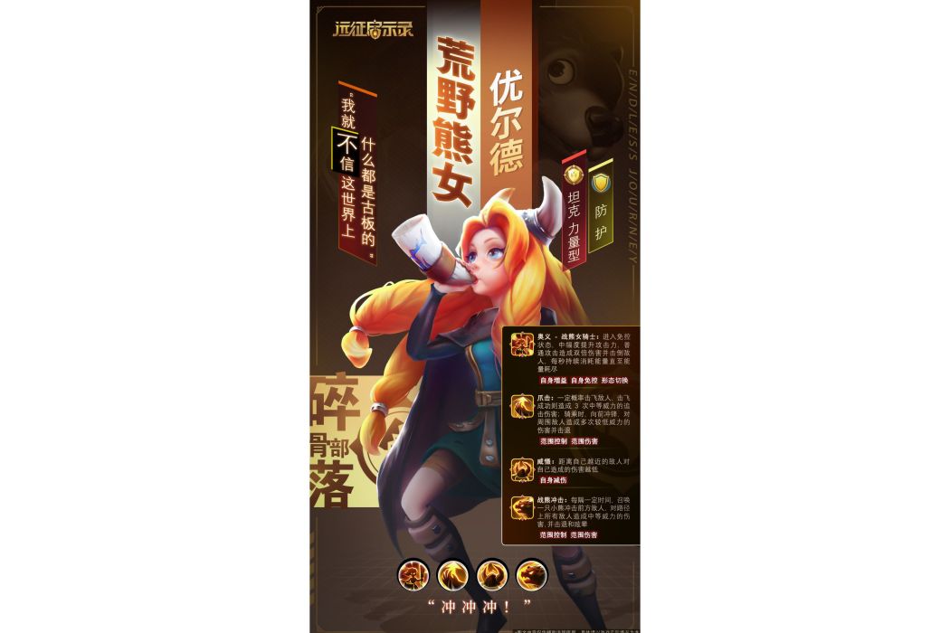 優爾德