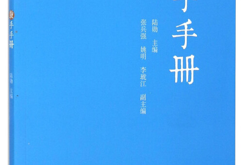 鼓手手冊 鼓手手冊