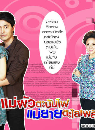 Pat Napapa Thantrakul