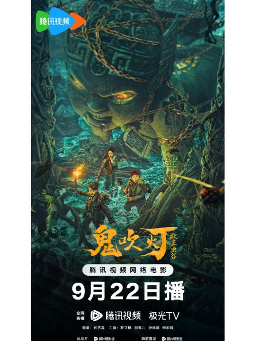 獻王蟲谷 獻王蟲谷