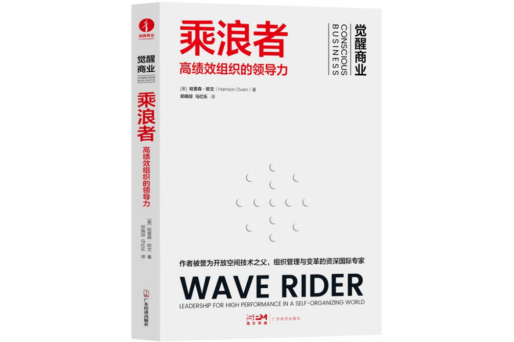 乘浪者
