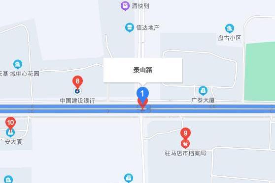 泰山大道(駐馬店市泰山大道) 泰山大道(駐馬店市泰山大道)