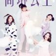 高塔公主 高塔公主