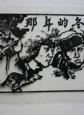 米學東 米學東