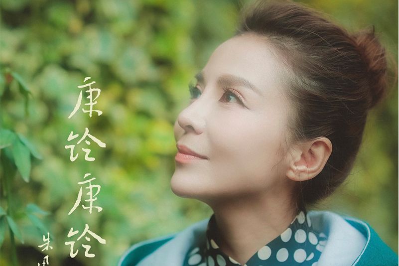 康鈴康鈴 康鈴康鈴