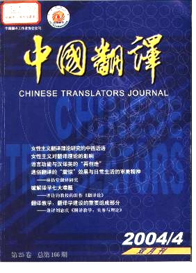 中國翻譯工作者協會