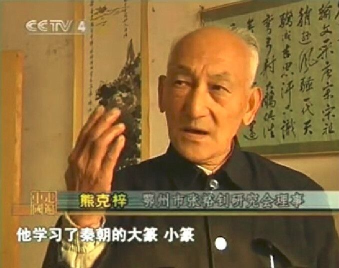 熊克梓 熊克梓