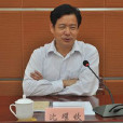 沈耀欽 沈耀欽