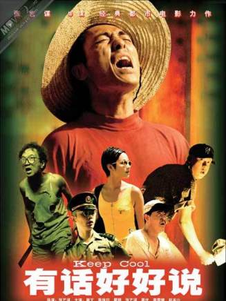 劉信義(中國內地影視男演員、導演)