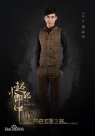 超級小郎中(民國玄幻網路大電影)