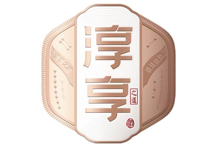 淳享 淳享