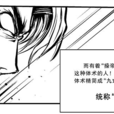 廣播體操殺人拳 廣播體操殺人拳
