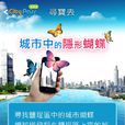 CityPass城市通 CityPass城市通