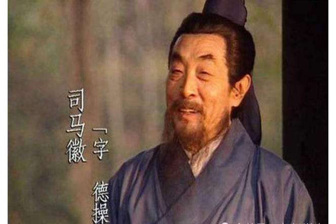 司馬徽(94版電視劇《三國演義》劇中人物) 司馬徽(94版電視劇《三國演義》劇中人物)