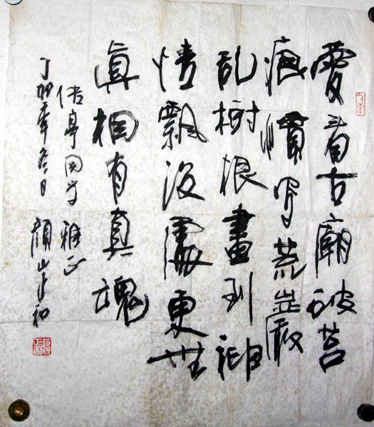 蔣正和 蔣正和