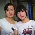 李珊珊(簡陽市2012年特殊高考生) 李珊珊(簡陽市2012年特殊高考生)