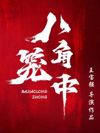 張禕曈