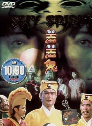 林正英(英叔)