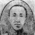 鄭桂林(吉林雙陽縣烈士) 鄭桂林(吉林雙陽縣烈士)
