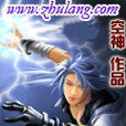林天(《星戒》主人公) 林天(《星戒》主人公)