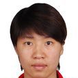 任燦燦(拳擊運動員) 任燦燦(拳擊運動員)