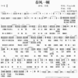 春風一顧 春風一顧
