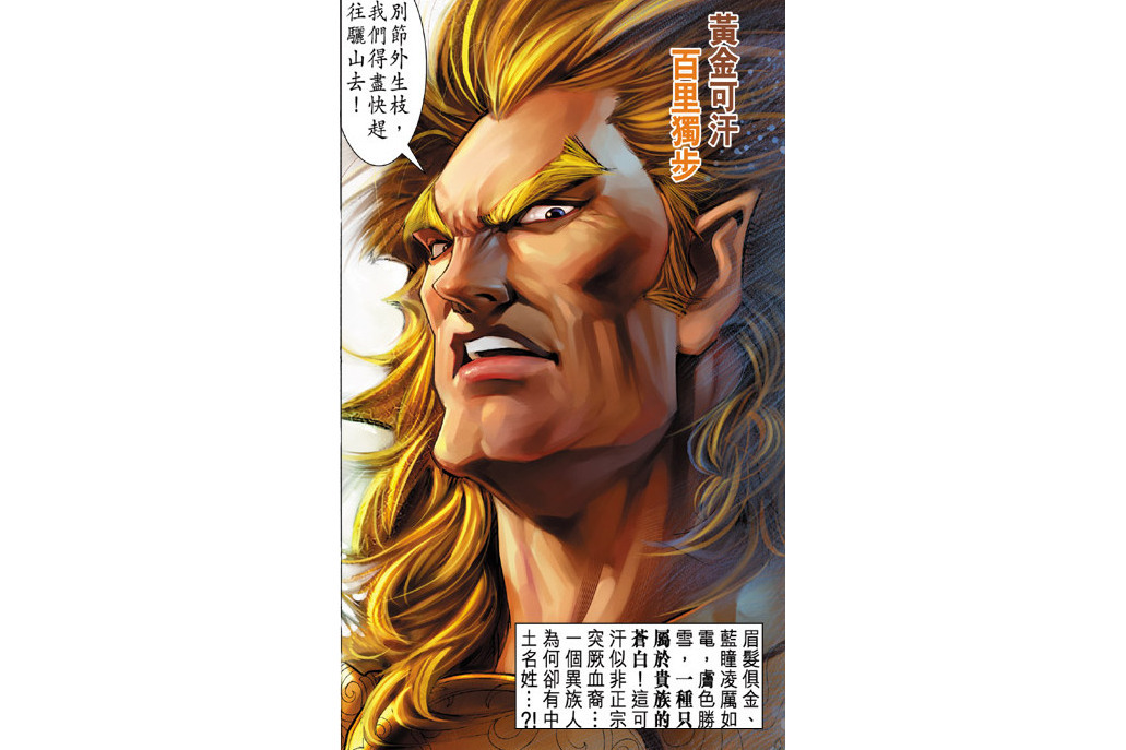 百里獨步 百里獨步