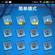 字里找字2048 字里找字2048