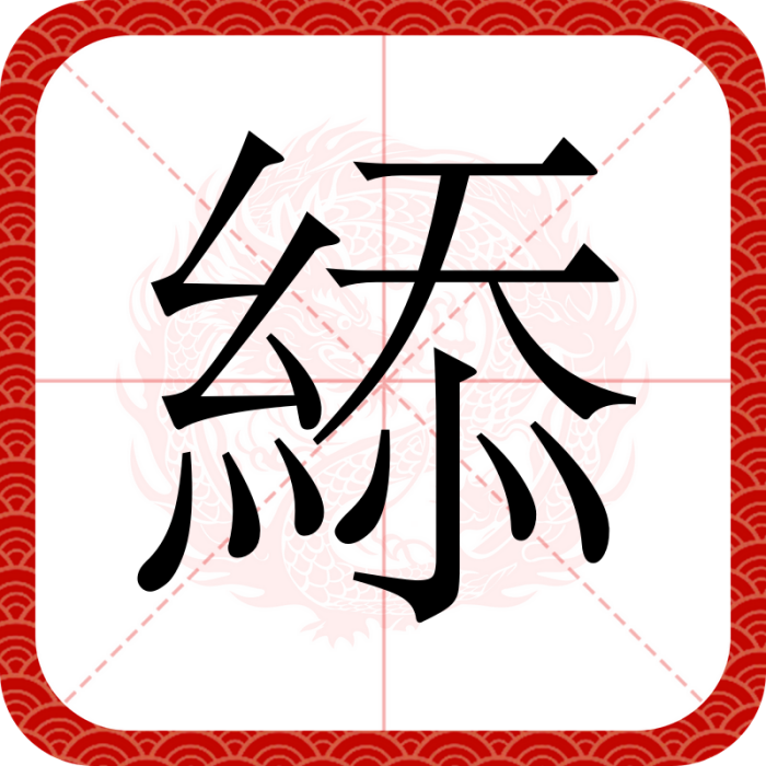 䋬 䋬