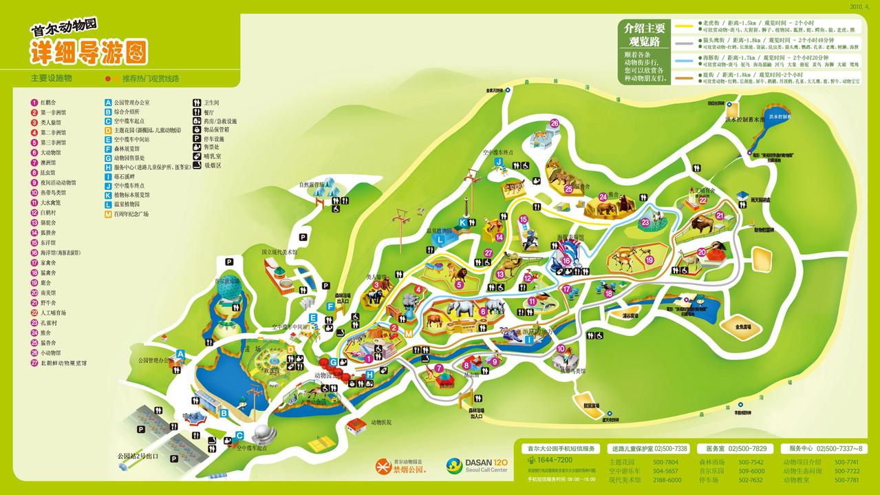 首爾動物園遊覽圖