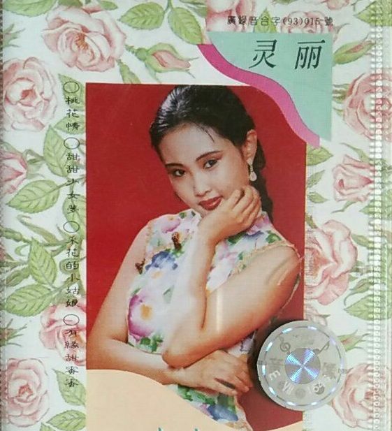 真愛勝黃金 真愛勝黃金